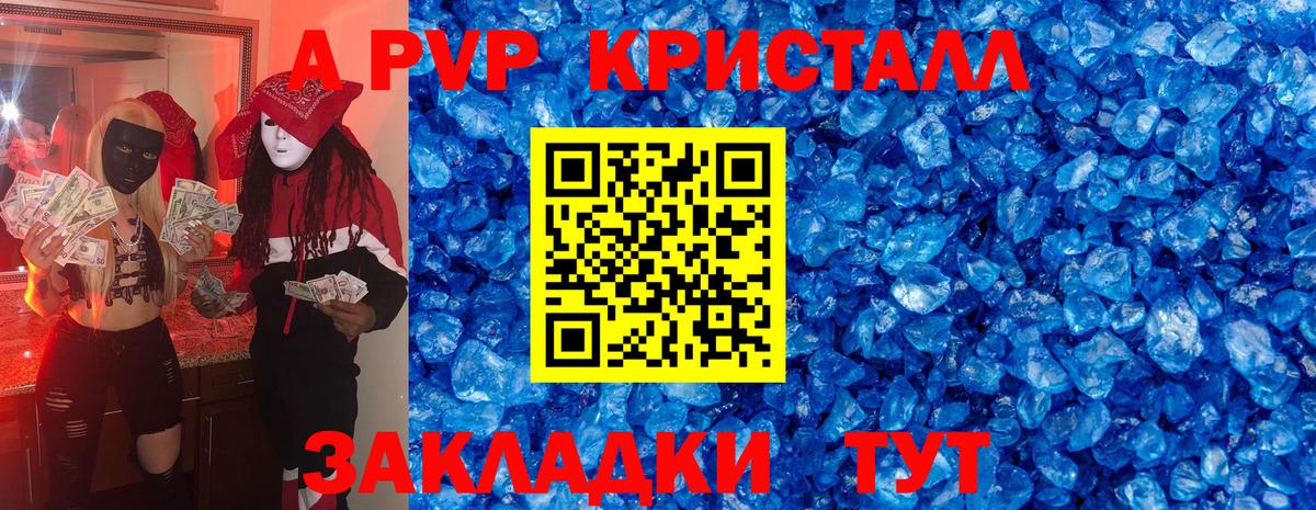Alpha-PVP Crystall Ступино