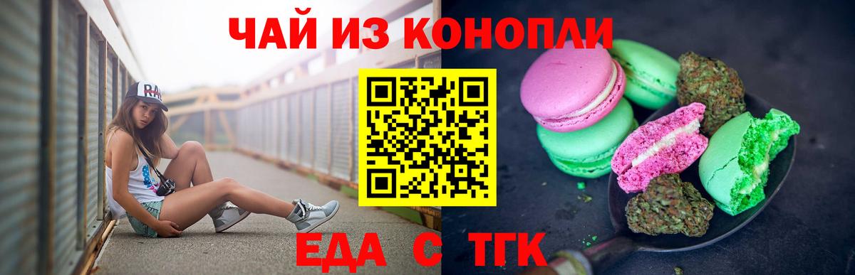 Canna-Cookies конопля  Вход с VPN  Ступино 