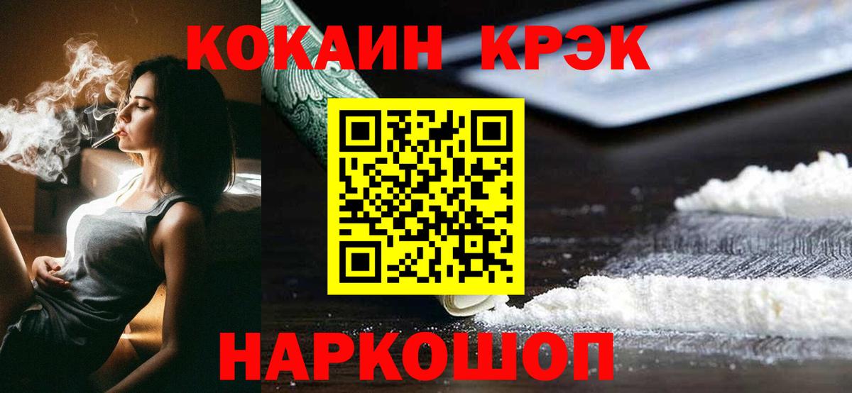 КОКАИН FishScale  КОКАИН 98%  хочу наркоту  Ступино  Вход с VPN 