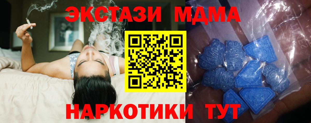 Экстази MDMA  Экстази ешки  Ступино  Вход с VPN 