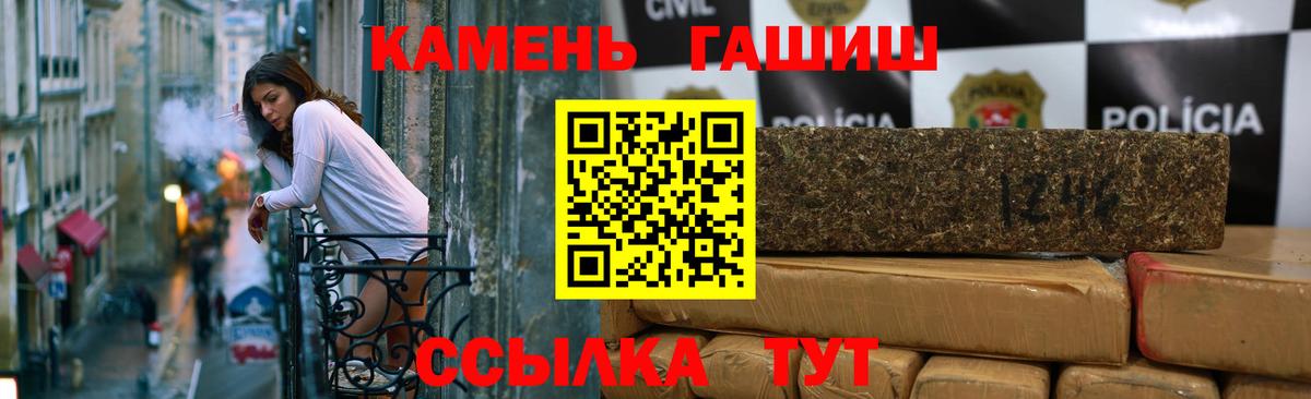 ГАШИШ Изолятор Ступино