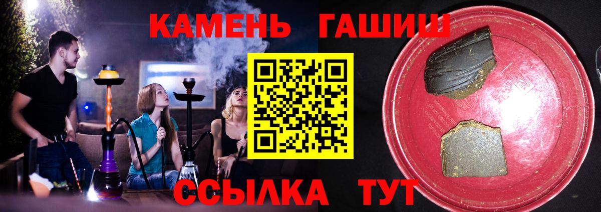 Гашиш VHQ  Вход с VPN  Ступино  Гашиш убойный 