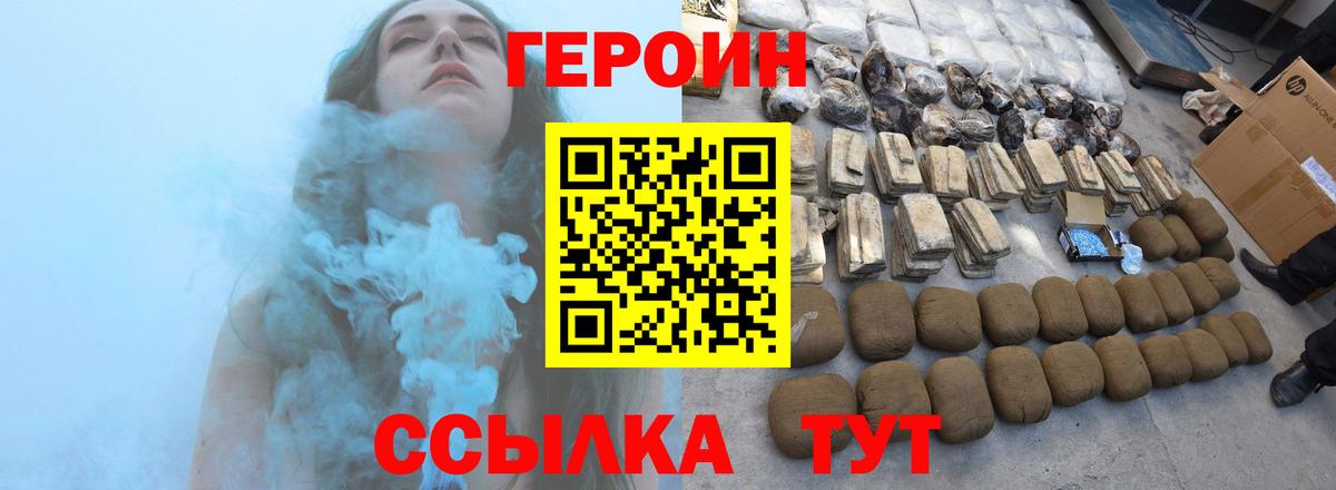 ГЕРОИН афганец  Вход с VPN  Ступино 