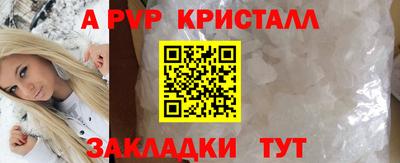 винт Партизанск