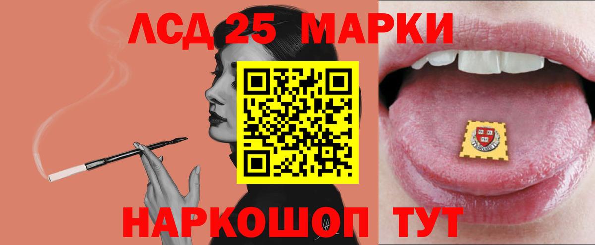 Лсд 25 экстази ecstasy  Вход с VPN  LSD-25 экстази кислота  Ступино 
