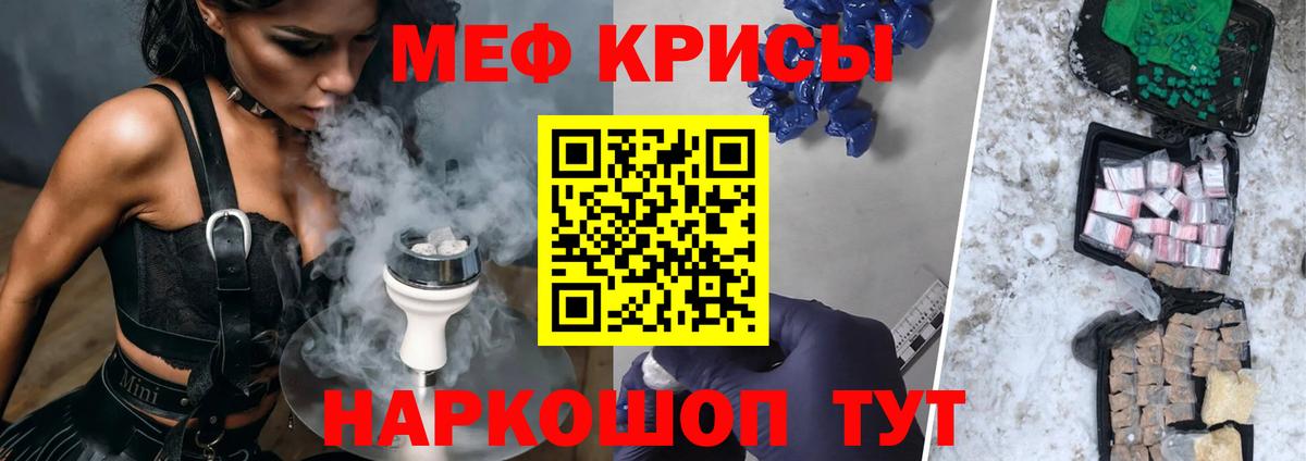 Меф Ступино