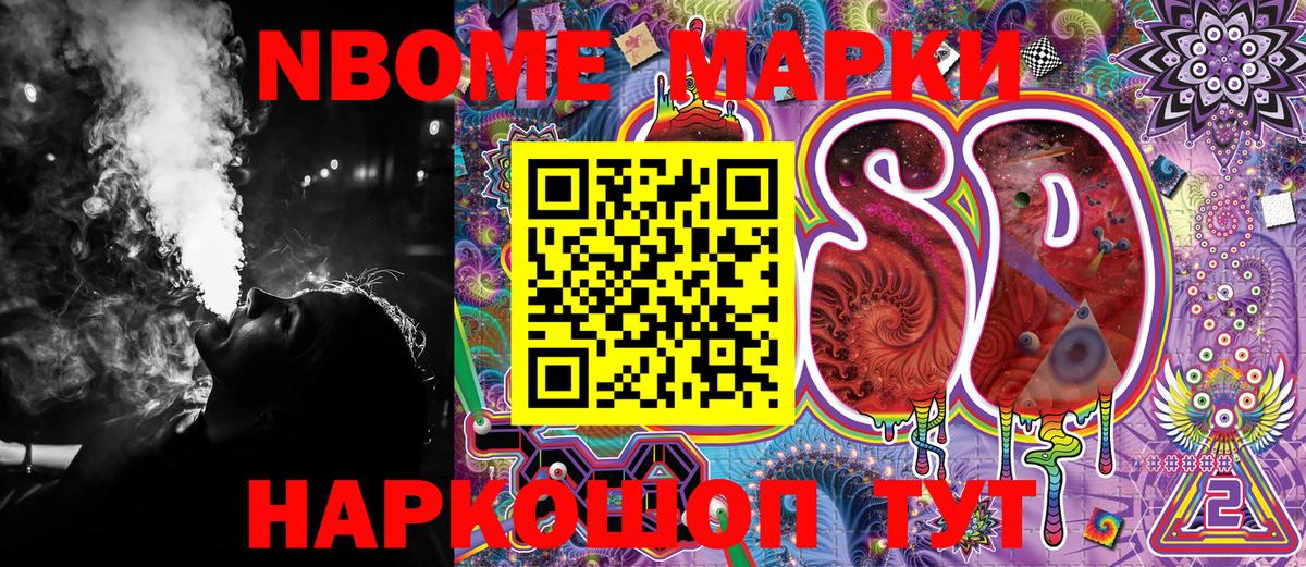 где найти наркотики  Марки 25I-NBOMe 1500мкг  Вход с VPN  Ступино  Марки 25I-NBOMe 