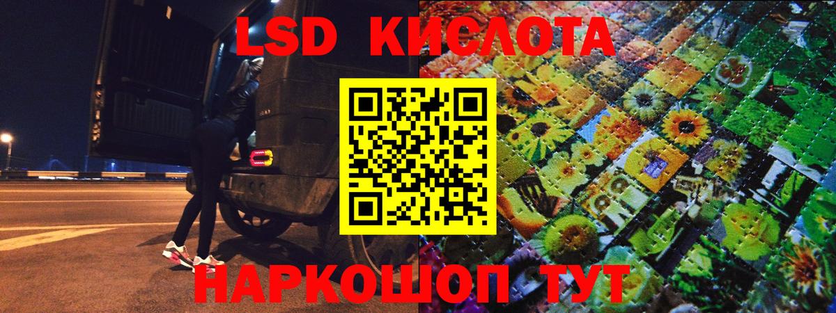 Наркотические марки 1,5мг Ступино