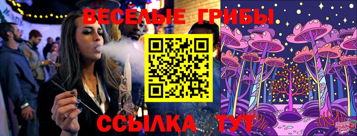 Псилоцибиновые грибы Magic Shrooms  Вход с VPN  Ступино 